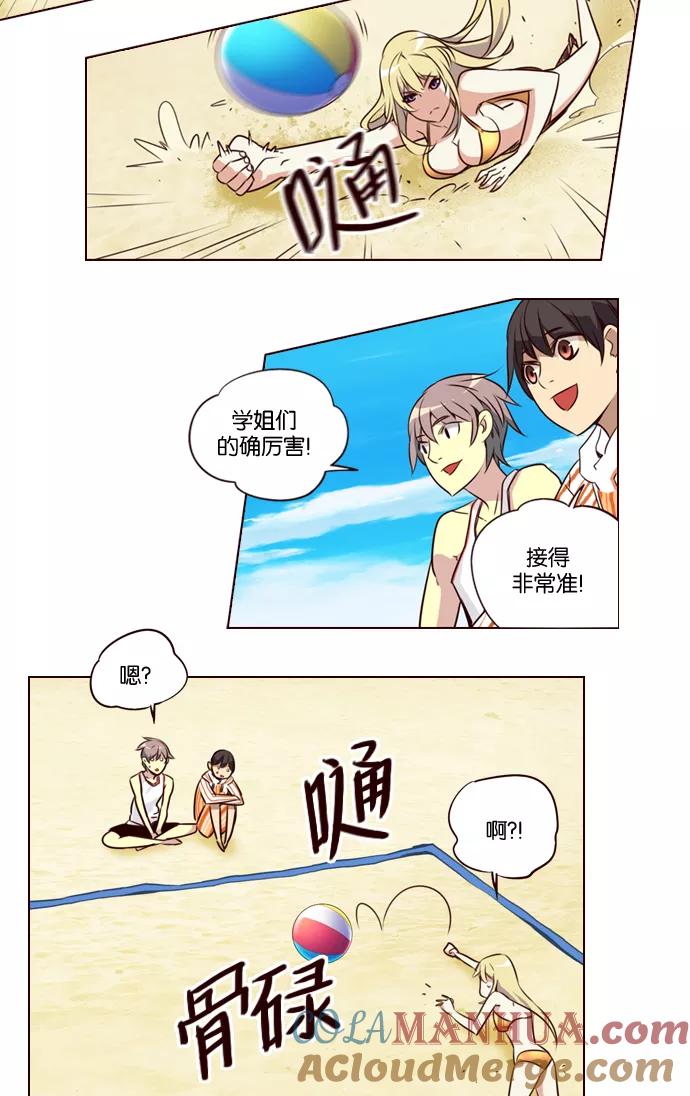 《狂野少女》第209话 第19页