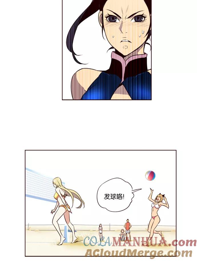 《狂野少女》第209话 第15页