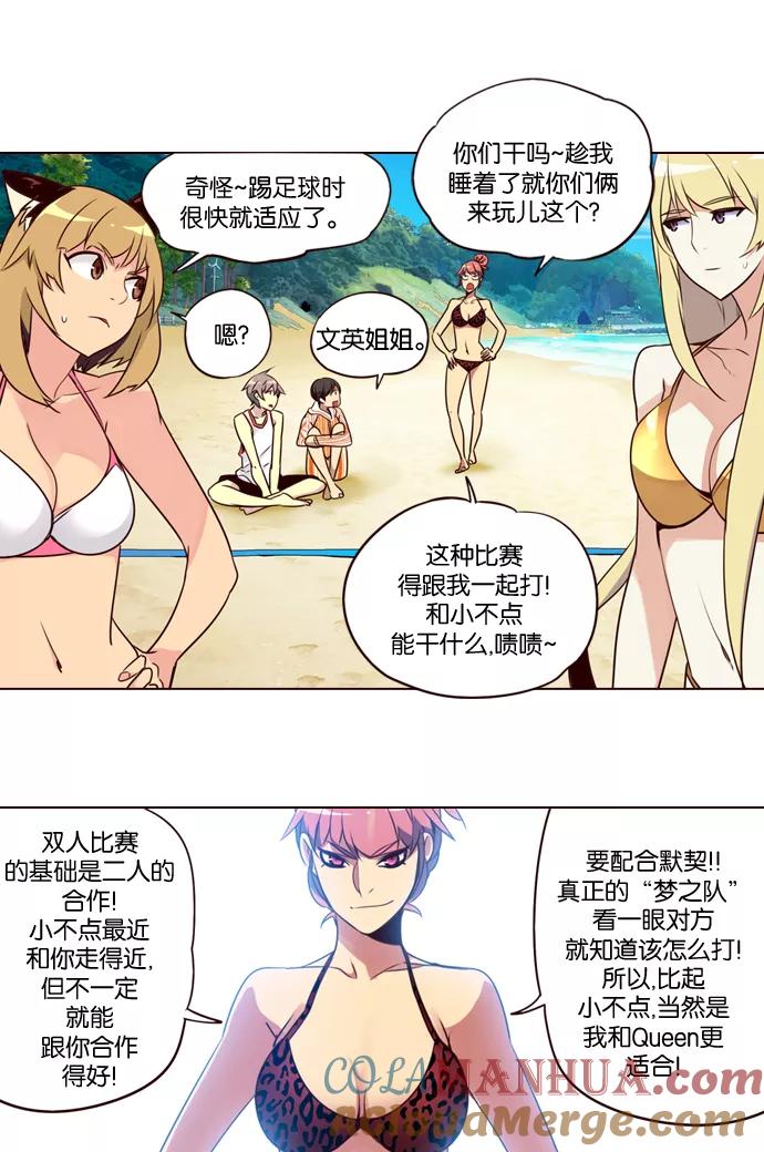 《狂野少女》第209话 第29页