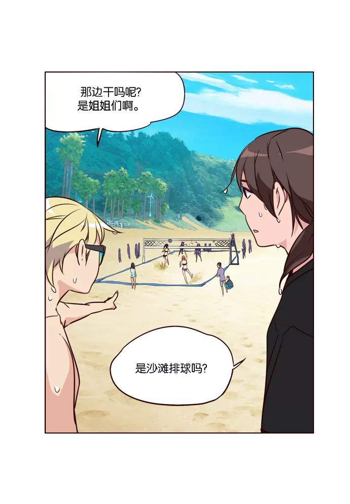 《狂野少女》第209话 第24页