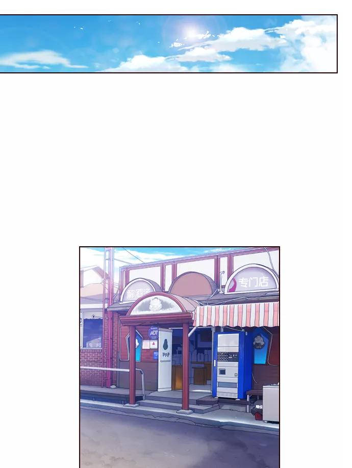 《狂野少女》第209话 第34页