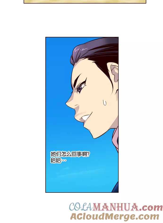 《狂野少女》第209话 第21页