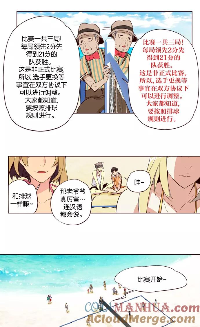 《狂野少女》第209话 第9页