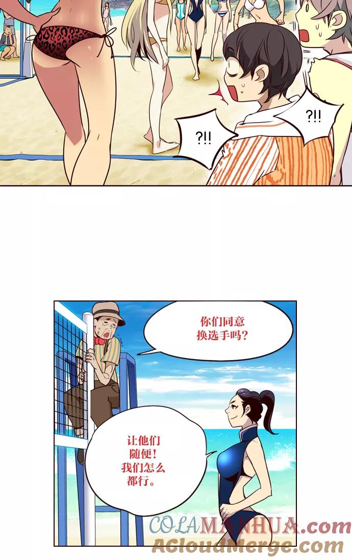 《狂野少女》第209话 第31页