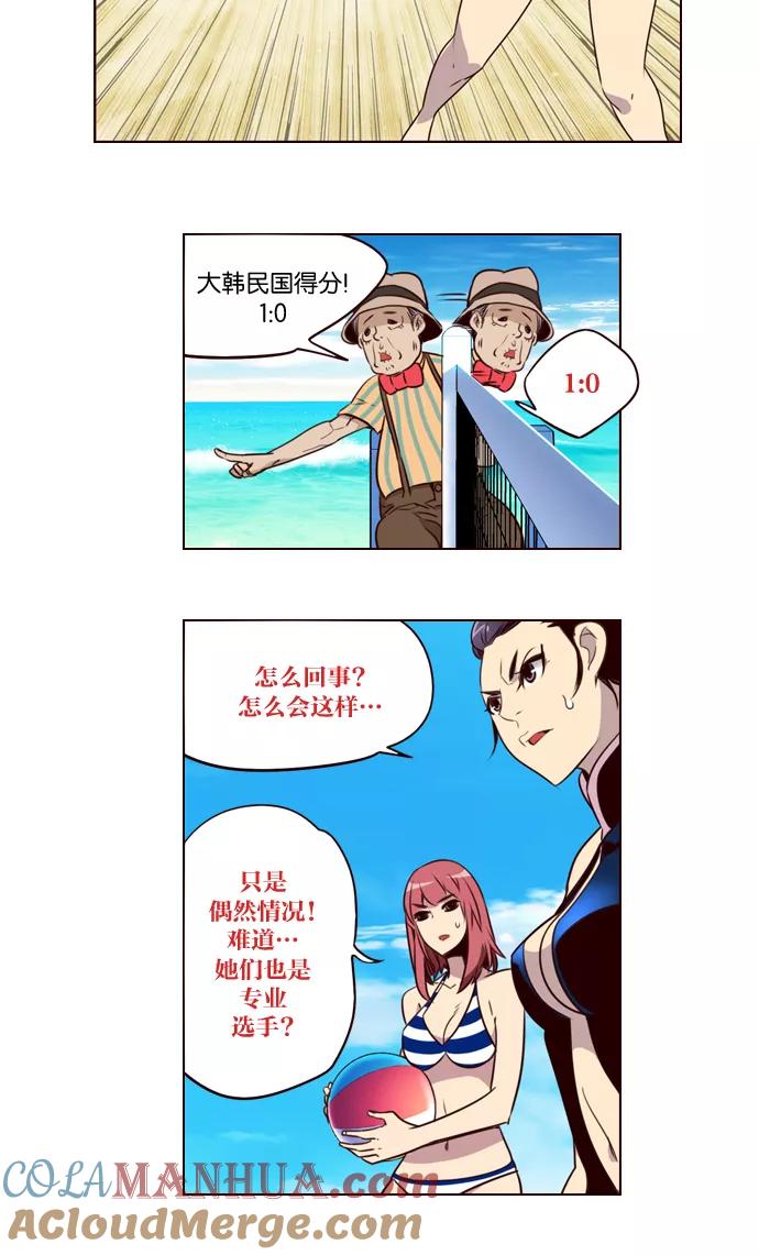 《狂野少女》第209话 第13页