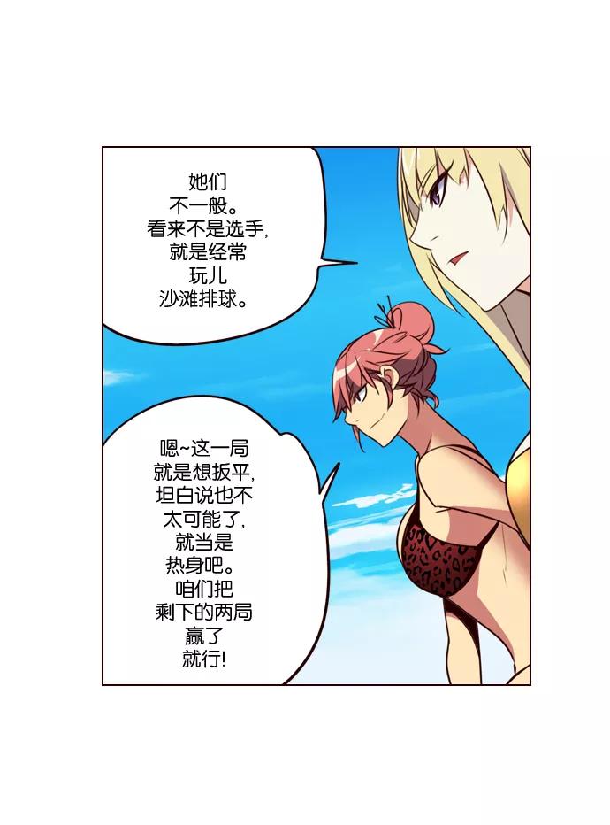 《狂野少女》第209话 第32页