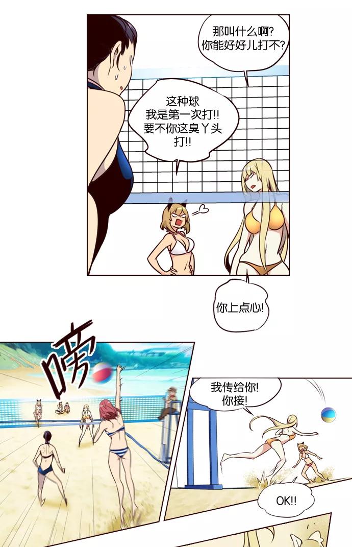 《狂野少女》第209话 第18页