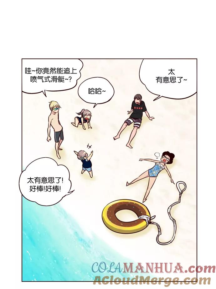 《狂野少女》第209话 第23页