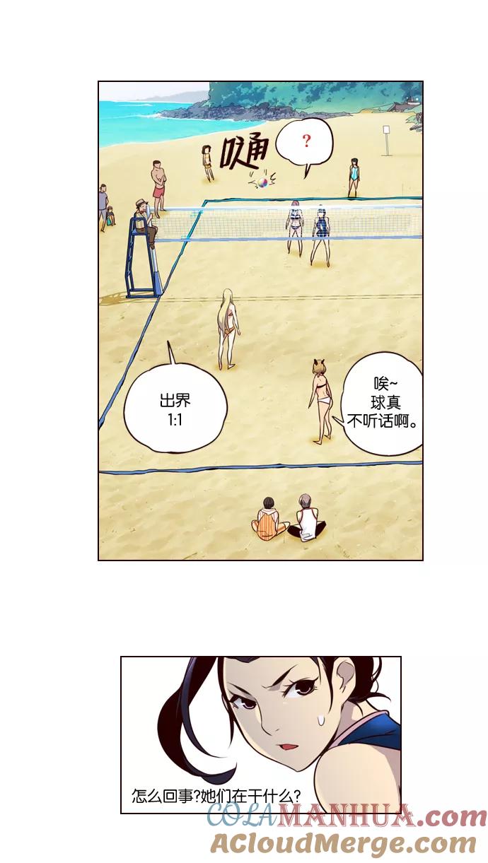 《狂野少女》第209话 第17页