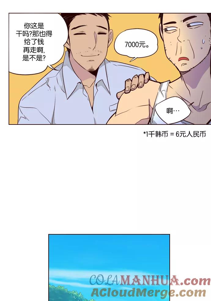《狂野少女》第209话 第7页
