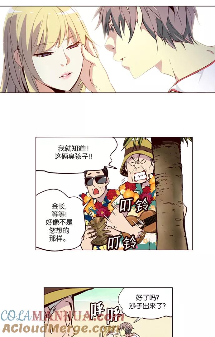 《狂野少女》第210话 第21页