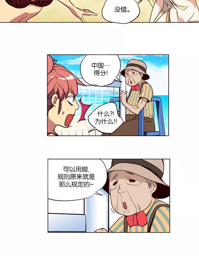 《狂野少女》第210话 第38页