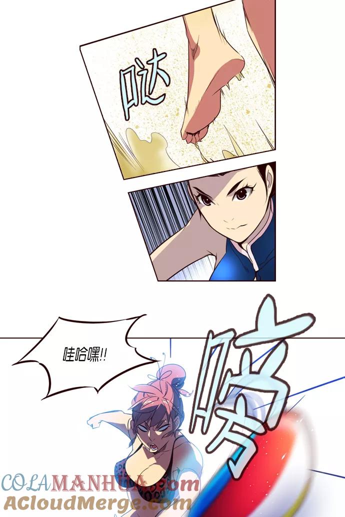 《狂野少女》第210话 第5页