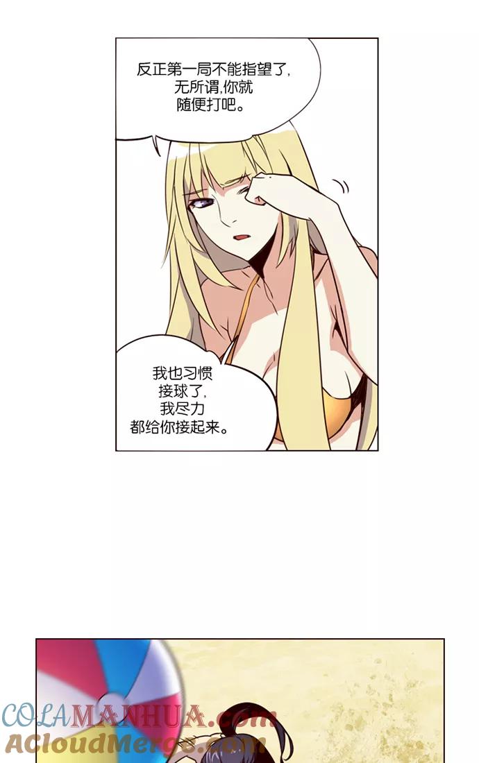 《狂野少女》第210话 第9页