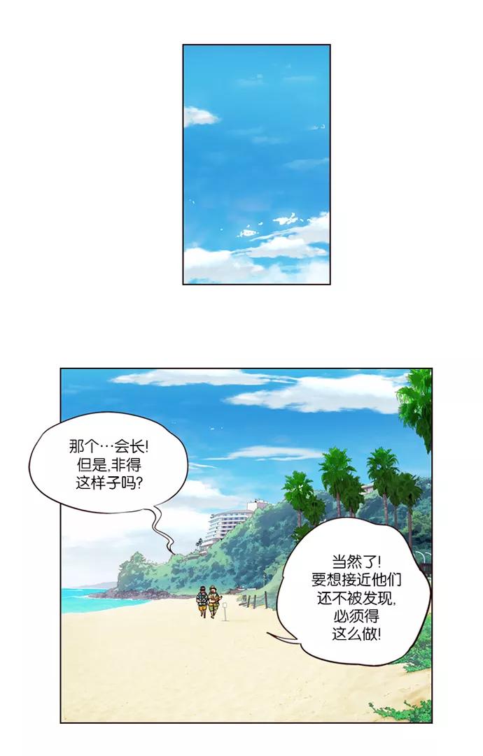 《狂野少女》第210话 第18页