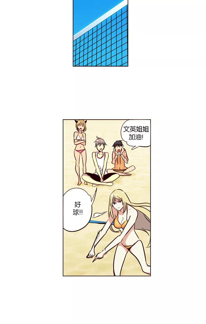 《狂野少女》第210话 第26页