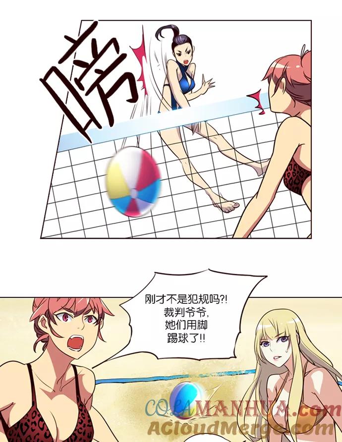 《狂野少女》第210话 第37页