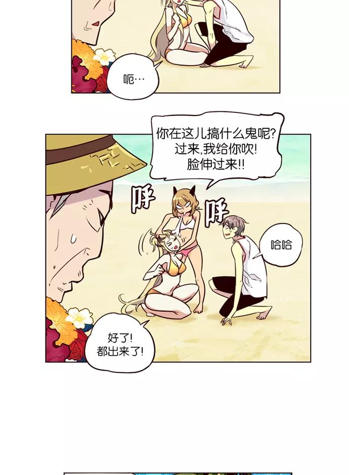 《狂野少女》第210话 第22页