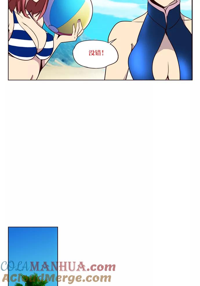 《狂野少女》第210话 第15页