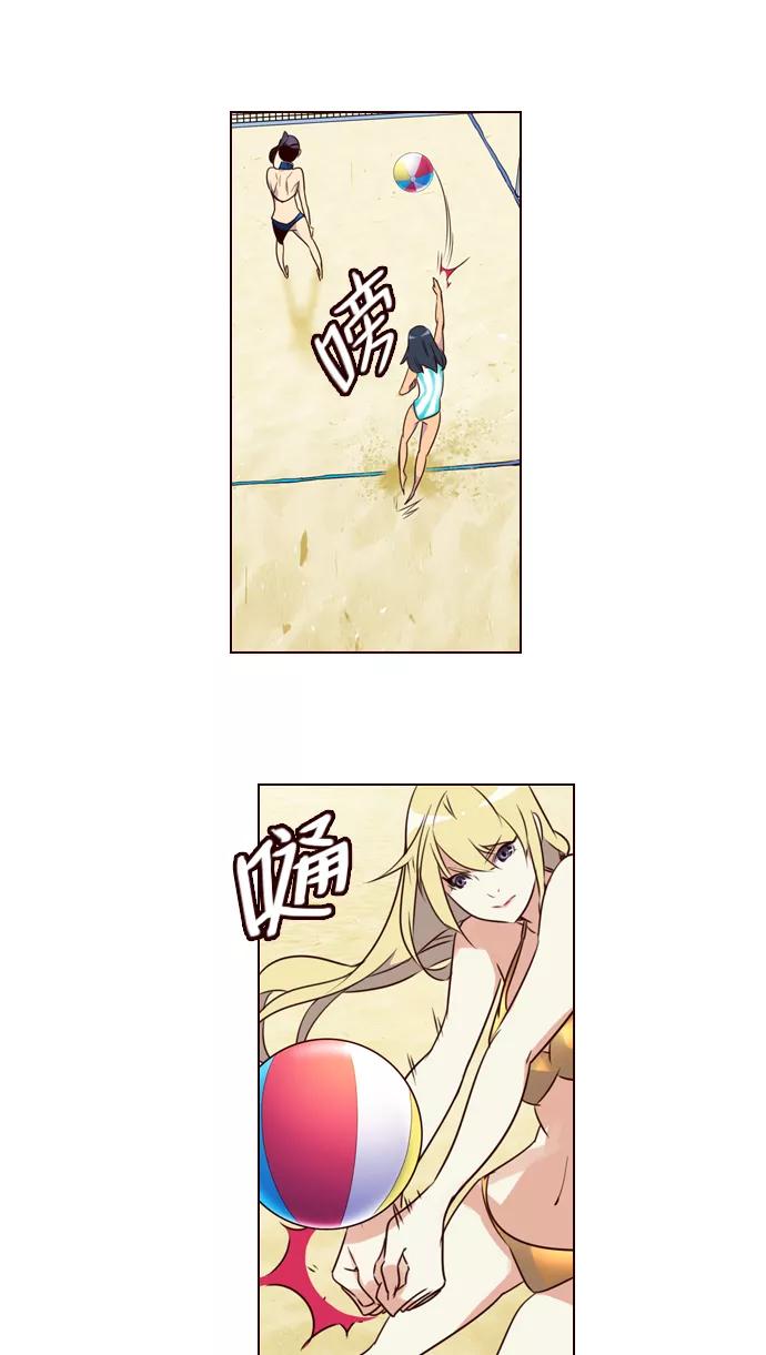 《狂野少女》第211话 第36页