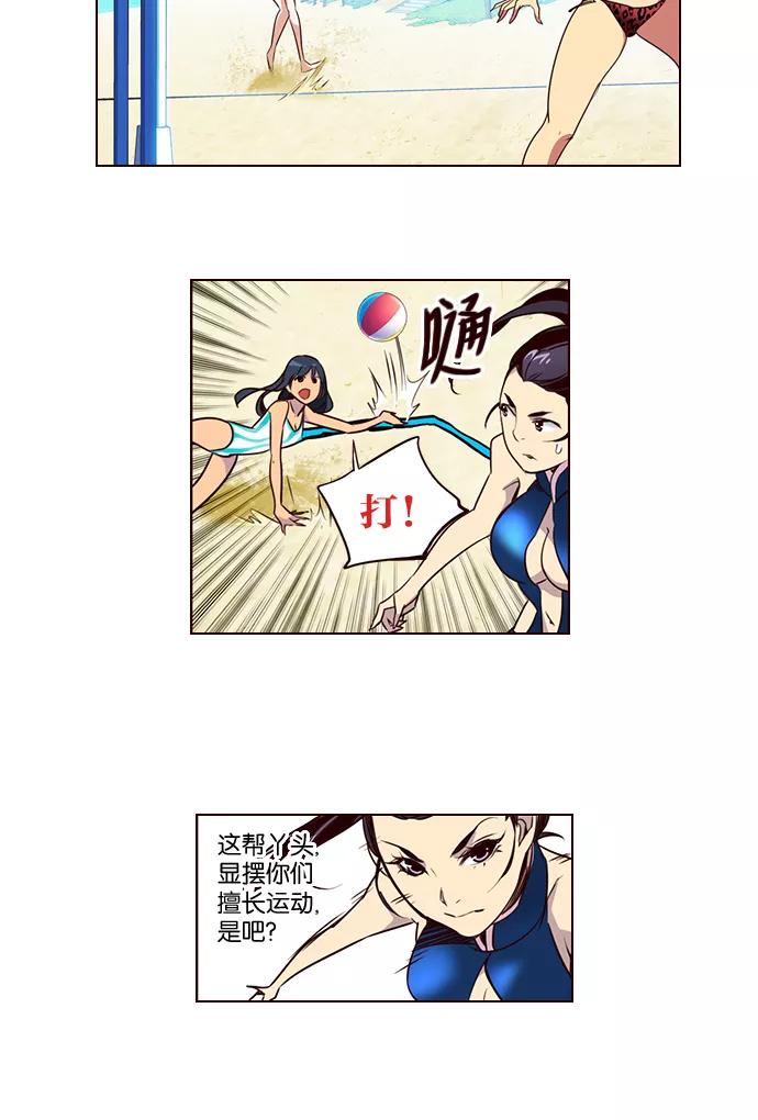 《狂野少女》第211话 第16页