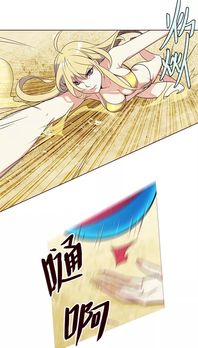 《狂野少女》第211话 第20页
