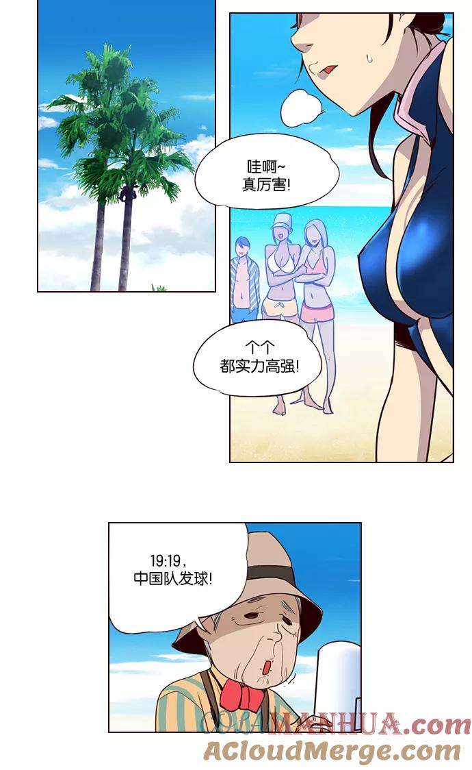 《狂野少女》第211话 第3页