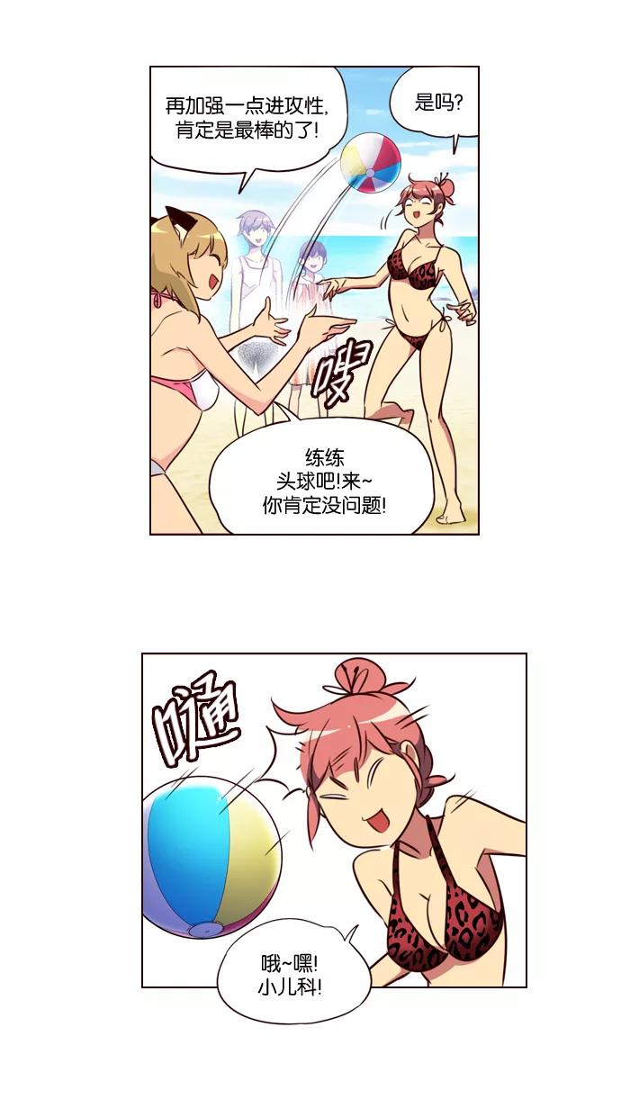 《狂野少女》第211话 第32页
