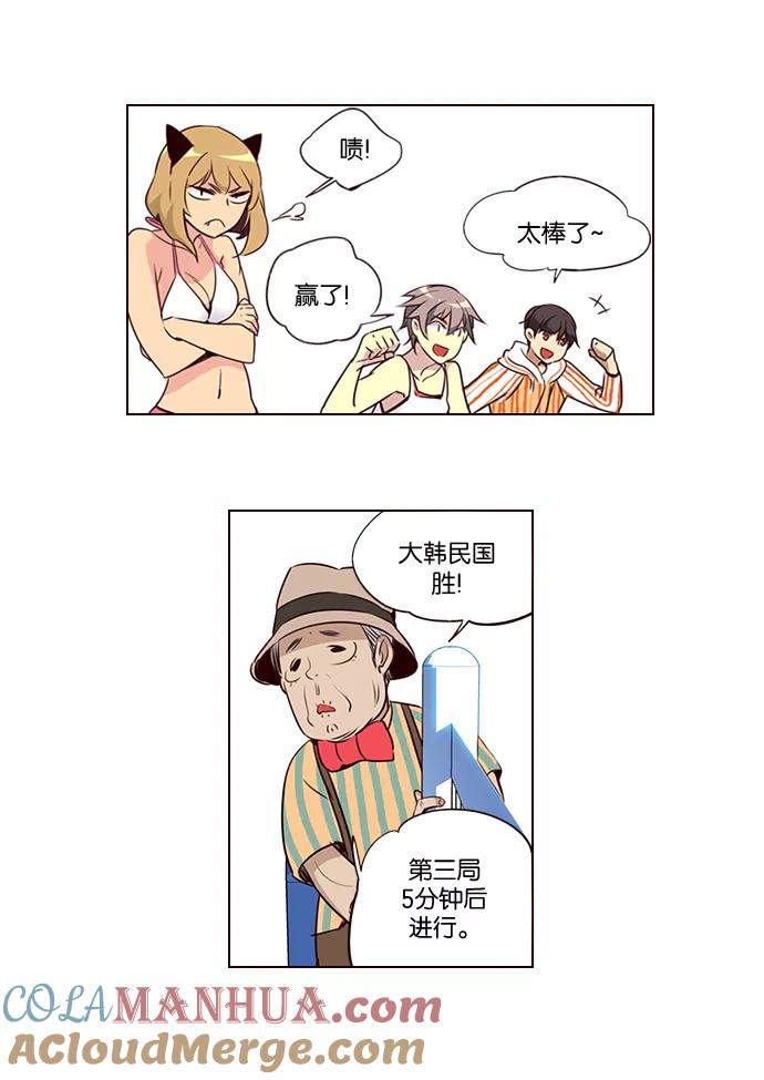 《狂野少女》第211话 第23页
