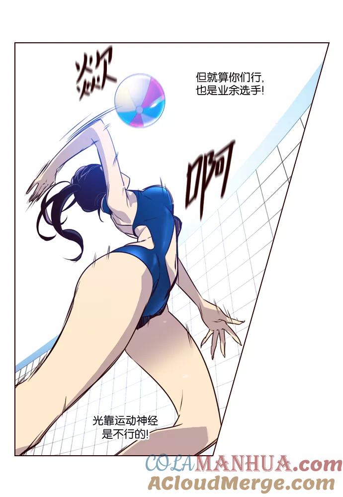 《狂野少女》第211话 第17页