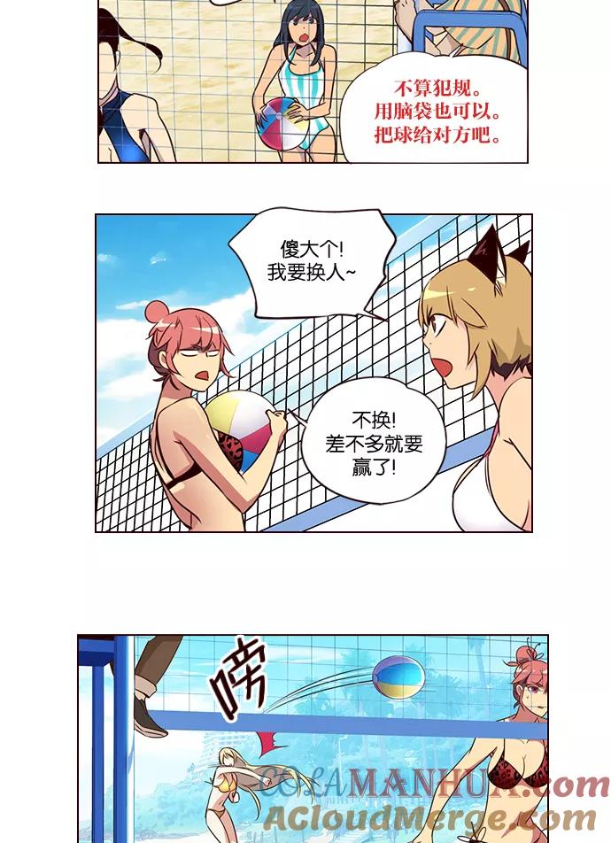 《狂野少女》第211话 第15页