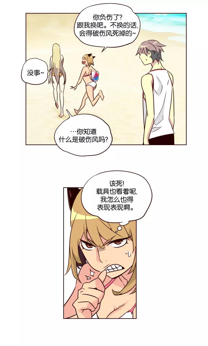 《狂野少女》第211话 第30页