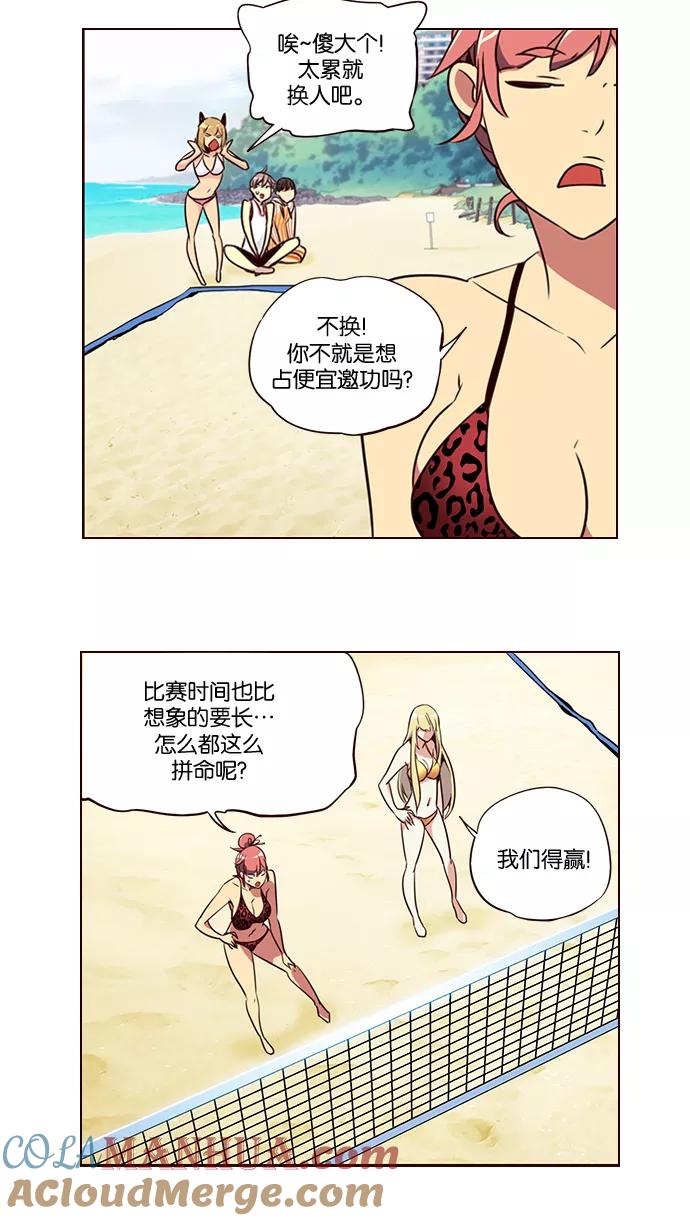 《狂野少女》第211话 第5页