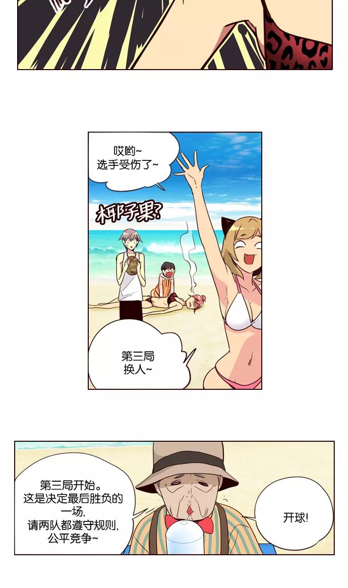 《狂野少女》第211话 第34页