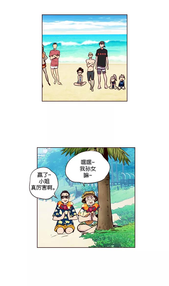 《狂野少女》第211话 第24页