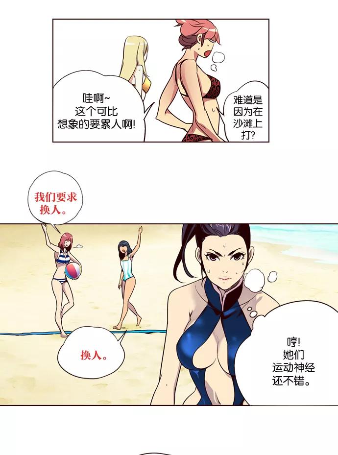 《狂野少女》第211话 第4页