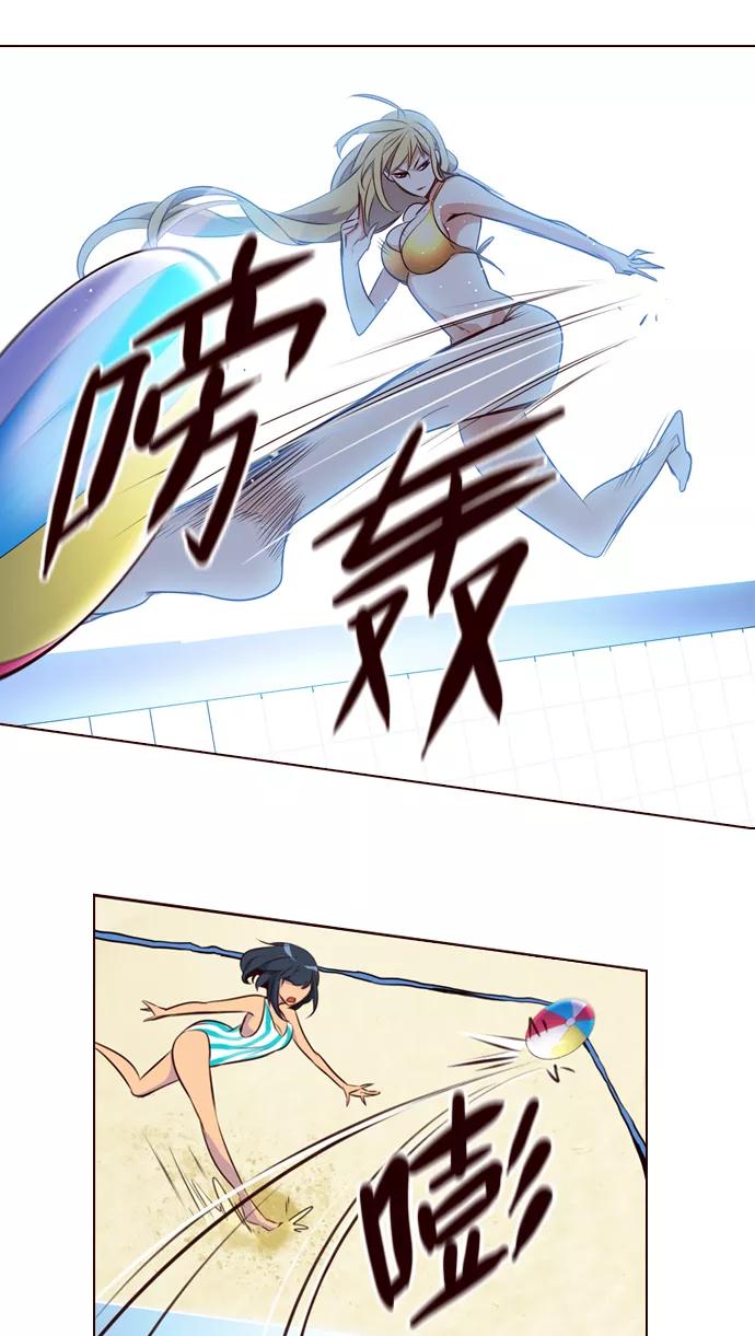《狂野少女》第212话 第16页