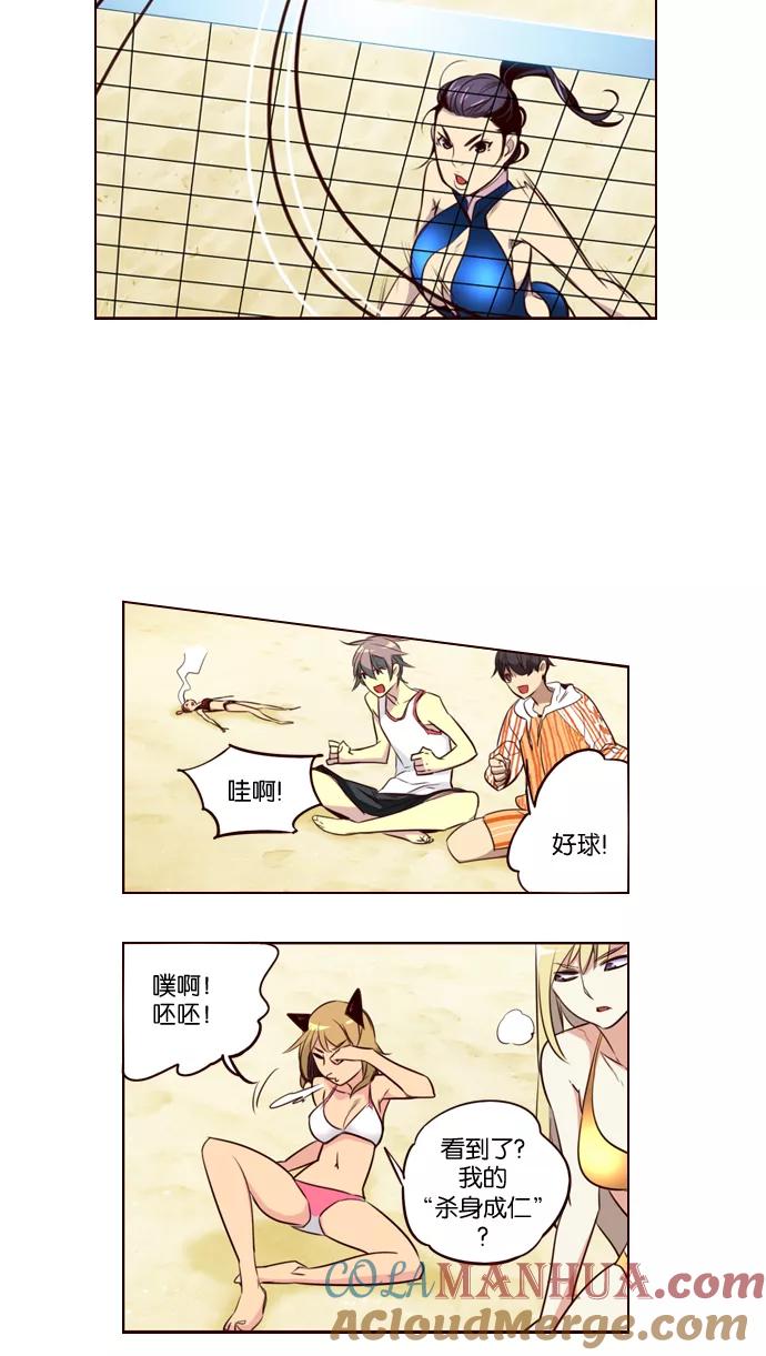《狂野少女》第212话 第17页