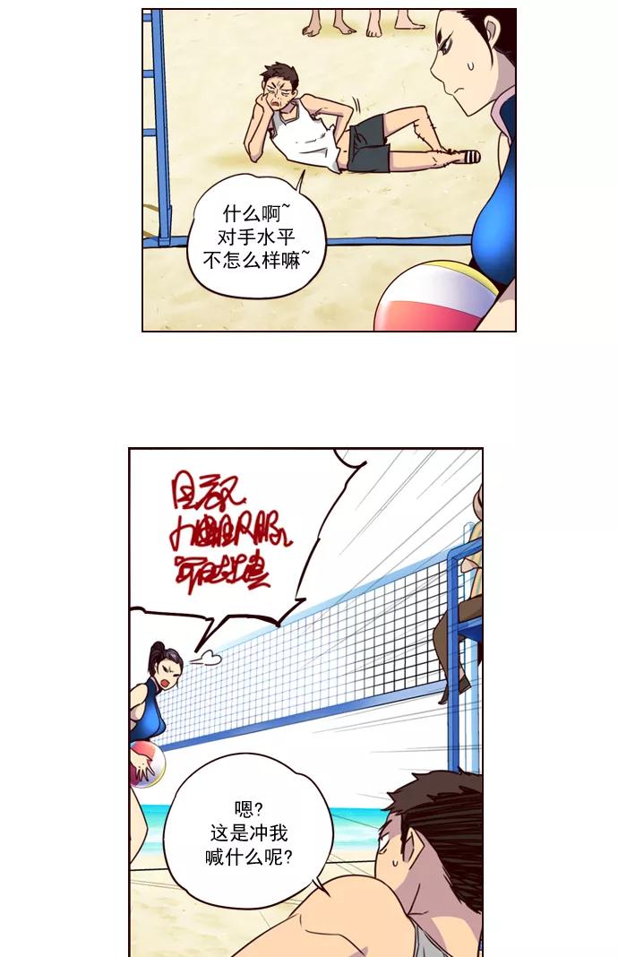 《狂野少女》第213话 第6页