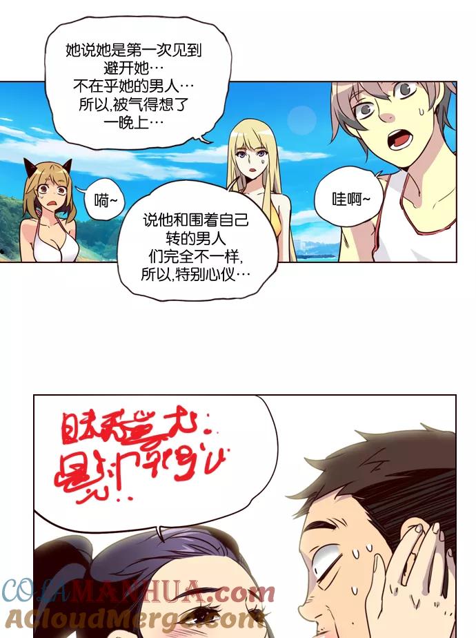 《狂野少女》第213话 第33页