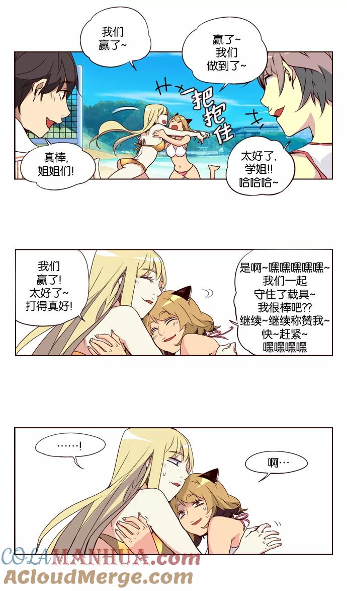 《狂野少女》第213话 第23页