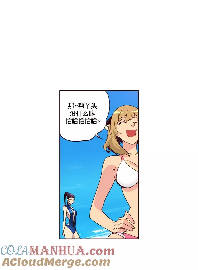 《狂野少女》第213话 第25页