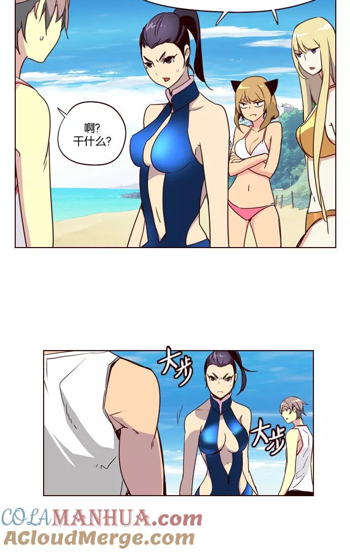 《狂野少女》第213话 第29页