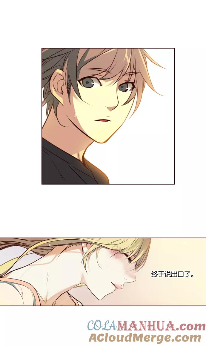 《狂野少女》第214话 第35页