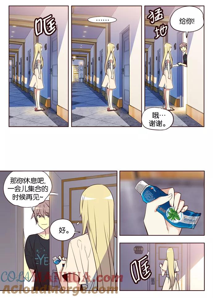 《狂野少女》第214话 第19页