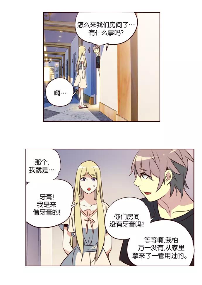 《狂野少女》第214话 第18页