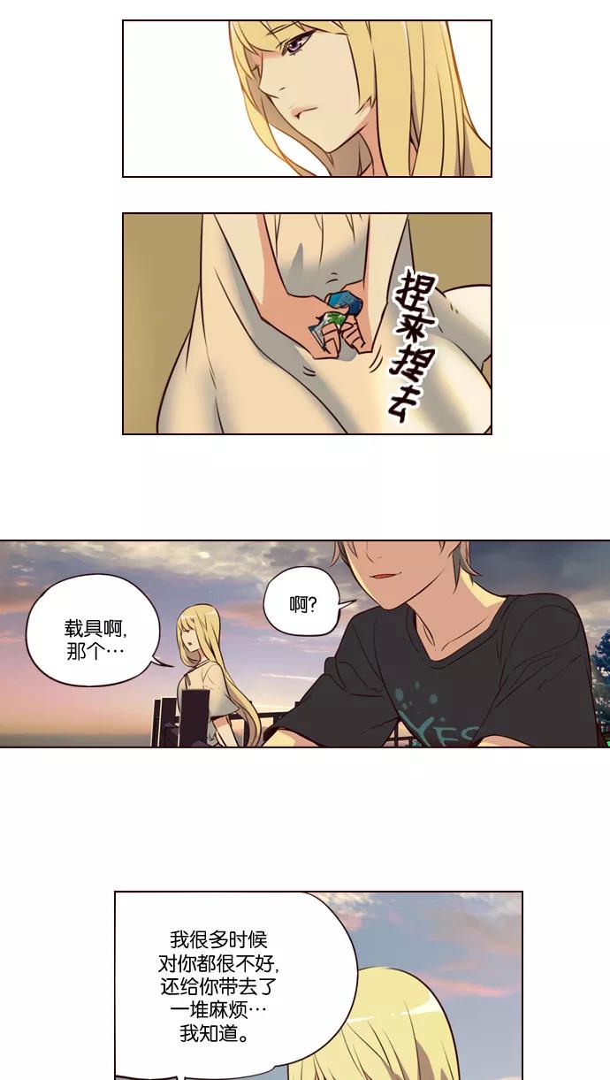 《狂野少女》第214话 第30页