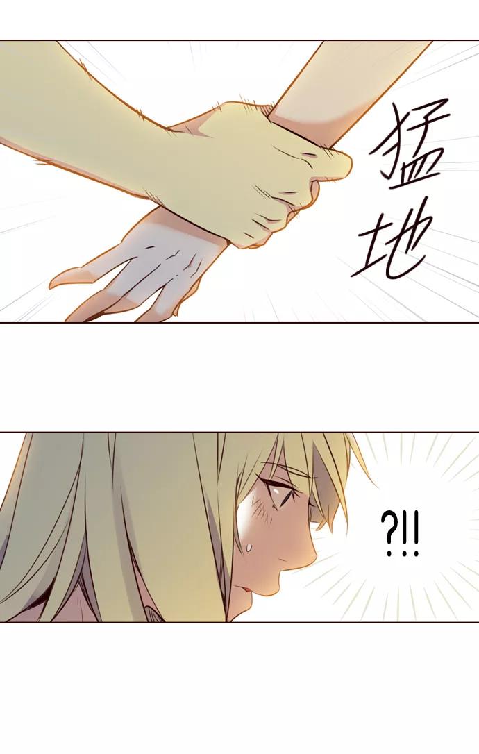 《狂野少女》第214话 第38页