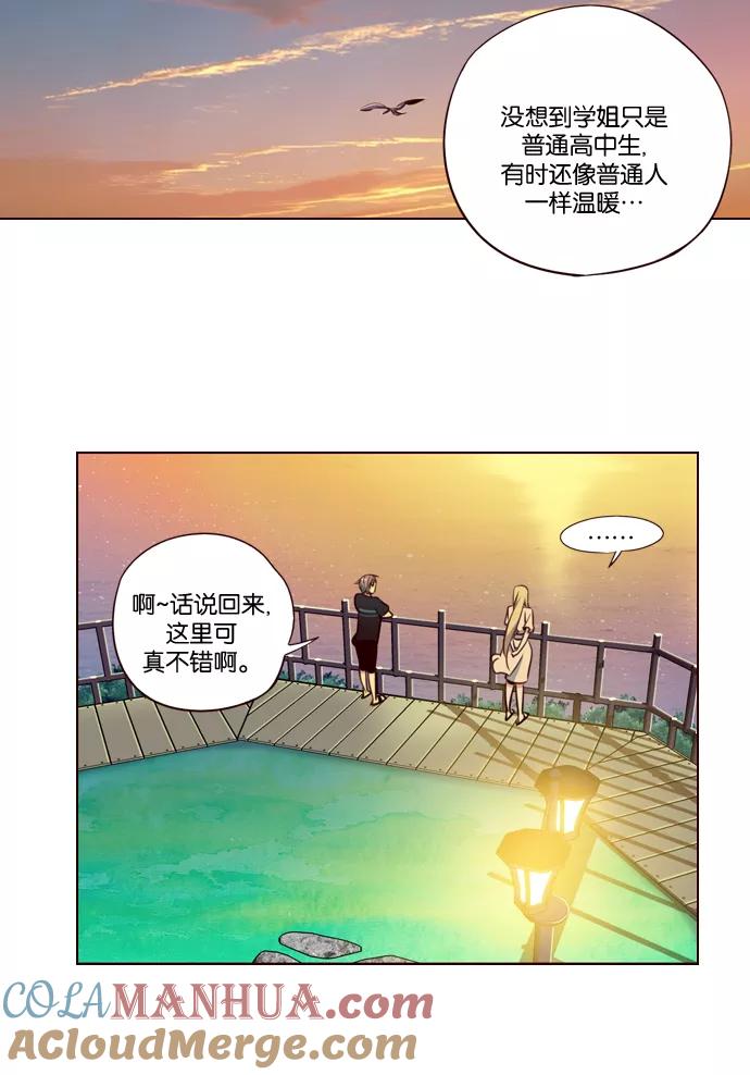 《狂野少女》第214话 第29页