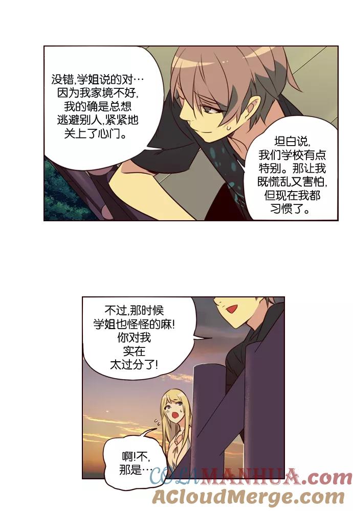 《狂野少女》第214话 第27页
